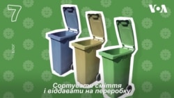 7 порад як подбати про екологію і зекономити. Відеоблог 7 порад як подбати про екологію і зекономити. Відеоблог
