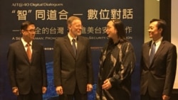 美国在台协会处长郦英杰(左二)和台湾数位政务委员唐凤(左三)在台北提升美台安全关系的数位对话会上交谈。(2019年11月7日美国之音齐勇明拍摄)