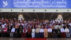 ငြိမ်းချမ်းရေး ညီလာခံ နောက်ဆုံး အခြေနေ ငြိမ်းချမ်းရေး ညီလာခံ နောက်ဆုံး အခြေနေ