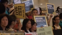 香港多个团体抗议新加坡因言定罪余澎杉 香港多个团体抗议新加坡因言定罪余澎杉