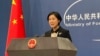 中国外交部发言人毛宁 (2022年9月5日)