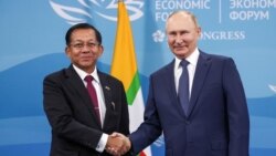 စစ်ကောင်စီဥက္ကဋ္ဌ ရုရှားသမ္မတနဲ့ တွေ့ဆုံ.mp3 စစ်ကောင်စီဥက္ကဋ္ဌ ရုရှားသမ္မတနဲ့ တွေ့ဆုံ.mp3