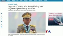 ကမ္ဘာ့သတင်းမီဒီယာထဲက မြန်မာ ကမ္ဘာ့သတင်းမီဒီယာထဲက မြန်မာ