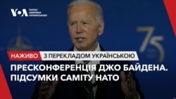 Пресконференція Джо Байдена. Підсумки саміту НАТО. Наживо з перекладом українською Пресконференція Джо Байдена. Підсумки саміту НАТО. Наживо з перекладом українською