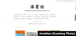 “港书馆"官方网站首页 (图片来源: “港书馆"官方网站)