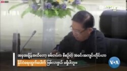 SNLD ပါတီ နိုင်ငံရေးပါတီမှတ်ပုံမတင် "မြင်ကွင်းကျယ်မှတ်စု" SNLD ပါတီ နိုင်ငံရေးပါတီမှတ်ပုံမတင် "မြင်ကွင်းကျယ်မှတ်စု"
