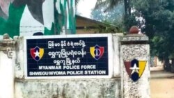 ကချင်ပြည်နယ် ရွှေကူရဲစခန်းနဲ့ ရုံးတချို့ ကာကွယ်ရေးတပ်ဖွဲ့တွေတိုက်ခိုက်
 ကချင်ပြည်နယ် ရွှေကူရဲစခန်းနဲ့ ရုံးတချို့ ကာကွယ်ရေးတပ်ဖွဲ့တွေတိုက်ခိုက်