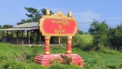 စစ်ရေးတင်းမာနေတဲ့ ခင်ဦးနယ်မှာ ဒေသခံအိမ်တွေမီးရှို့ဖျက်ဆီးခံရ
 စစ်ရေးတင်းမာနေတဲ့ ခင်ဦးနယ်မှာ ဒေသခံအိမ်တွေမီးရှို့ဖျက်ဆီးခံရ