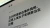 上海媒体澎湃新闻对“血槽姐”事件的辟谣报道(2023年12月8日)