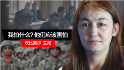 原声带·坎比努尔:我怕什么?害怕的应该是他们 原声带·坎比努尔:我怕什么?害怕的应该是他们