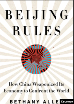 美国政治网媒《Axios》现派驻台北的中国记者贝书颖(Bethany Allen)所著新书《北京统治:中国如何将经济武器化,来对抗世界》封面(照片提供: 贝书颖)