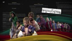 ကမ္ဘာ့ဒုက္ခသည်များနေ့
 ကမ္ဘာ့ဒုက္ခသည်များနေ့