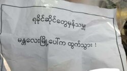 ရန်ကုန်မန္တလေးမြို့ကြီးတွေမှာ လူမျိုးရေးပဋိပက္ခလှုံ့ဆော်မှုတွေ ရှိနေ  ရန်ကုန်မန္တလေးမြို့ကြီးတွေမှာ လူမျိုးရေးပဋိပက္ခလှုံ့ဆော်မှုတွေ ရှိနေ