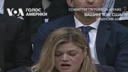 Американські інспектори про допомогу, яку США надають Україні. Відео Американські інспектори про допомогу, яку США надають Україні. Відео