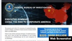 FBI认为,中国盗窃商业秘密、仿冒产品和盗版软件的行为每年给美国经济造成2250亿美元至6000亿美元的损失。
