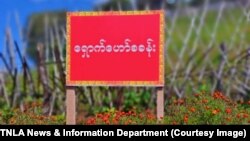 TNLA အဖွဲ့ သတင်းနှင့်ပြန်ကြားရေးဌာနမှ နိုဝင်ဘာ ၁၅ ရက်က ထုတ်ပြန်ထားသည့် တိုက်ပွဲသတင်းဓါတ်ပုံ