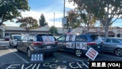2023年11月10日,民运人权团体旧金山湾区举行车队游行,表达中国人民要求自由和民主的诉求,抗议习近平暴政。(周星晨)