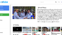 စစ်ကောင်စီရဲ့ Youtube အစားထိုး Mtube
 စစ်ကောင်စီရဲ့ Youtube အစားထိုး Mtube