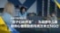 战争下的乌克兰(16):“孩子们的声音”:为战争中儿童提供心理帮助的乌克兰本土NGO