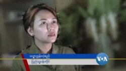 CDM စစ်အရာရှိတွေရဲ့ စစ်ကောင်စီ အပေါ်တန်ပြန်လှုပ်ရှားမှု  CDM စစ်အရာရှိတွေရဲ့ စစ်ကောင်စီ အပေါ်တန်ပြန်လှုပ်ရှားမှု