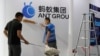 中国工人在上海的世界人工智能大会会场为蚂蚁集团建展台。(2023年7月5日)