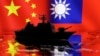资料照:中国与台湾旗帜和一艘战舰的图示