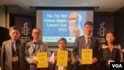 2023年“709人权律师奖”的得奖者包括中国人权律师余文生和周世锋,以及香港大律师、前支联会副主席邹幸彤。 (美国之音/郑乐捷)