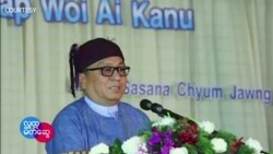ဒေါက်တာခလမ်ဆမ်ဆွန်အမှု အယူခံတင်ဖို့ ရှေ့နေတွေပြင်ဆင် ဒေါက်တာခလမ်ဆမ်ဆွန်အမှု အယူခံတင်ဖို့ ရှေ့နေတွေပြင်ဆင်