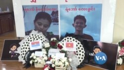 မနိုဘယ်လ်အေး သေဆုံးမှု ဥပဒေမဲ့ သတ်ဖြတ်မှုအဖြစ် တက်ကြွလှုပ်ရှားသူတွေသတ်မှတ် မနိုဘယ်လ်အေး သေဆုံးမှု ဥပဒေမဲ့ သတ်ဖြတ်မှုအဖြစ် တက်ကြွလှုပ်ရှားသူတွေသတ်မှတ်