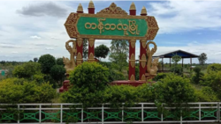 ကန့်ဘလူမြို့နယ်အတွင်း စစ်ကောင်စီလေကြောင်းတိုက်ခိုက်မှုကြောင့် အရပ်သားတွေ ထိခိုက်ဒဏ်ရာရ ကန့်ဘလူမြို့နယ်အတွင်း စစ်ကောင်စီလေကြောင်းတိုက်ခိုက်မှုကြောင့် အရပ်သားတွေ ထိခိုက်ဒဏ်ရာရ