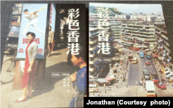 可借阅书籍杂志中包括展示昔日香港的旧照片 (图片来源: “港书馆”官方脸书网站)