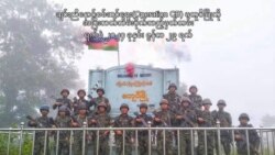မတူပီမြို့သိမ်းတိုက်ပွဲ နောက်ဆက်တွဲ အခြေအနေ မေးမြန်းချက် မတူပီမြို့သိမ်းတိုက်ပွဲ နောက်ဆက်တွဲ အခြေအနေ မေးမြန်းချက်