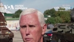 "Перемога української армії відповідає національним інтересам США і всього вільного світу", – Майк Пенс, колишній віце-президент США. Відео "Перемога української армії відповідає національним інтересам США і всього вільного світу", – Майк Пенс, колишній віце-президент США. Відео