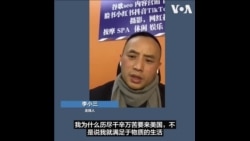 “走线人”李小三 “走线人”李小三