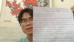 活动人士林生亮与杨泽伟家人通话 证实关押地点为衡阳看守所 活动人士林生亮与杨泽伟家人通话 证实关押地点为衡阳看守所