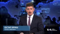 Спостерігає увесь світ - політики США про допомогу Україні. Відео Спостерігає увесь світ - політики США про допомогу Україні. Відео
