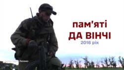 Пам’яті Да Вінчі: кадри українського документаліста Сергія Лисенка. Відео Пам’яті Да Вінчі: кадри українського документаліста Сергія Лисенка. Відео