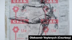 Картина українського художника Олександра Войтовича.