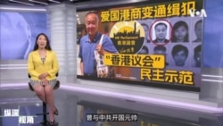 专访袁弓夷:中共最怕选票 组“香港议会”揭穿假民主 专访袁弓夷:中共最怕选票 组“香港议会”揭穿假民主