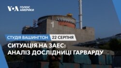 Ситуація на ЗАЕС: аналіз дослідниці Гарварду. СТУДІЯ ВАШИНГТОН Ситуація на ЗАЕС: аналіз дослідниці Гарварду. СТУДІЯ ВАШИНГТОН
