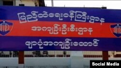 ဖျာပုံအကျဉ်းထောင်