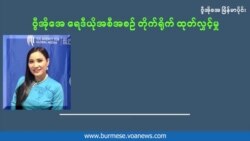 သာသနာပြန့်ပွားရေးနဲ့ စာနာကူညီရေး နှစ် ၃၀ ကျော် ဆောင်ရွက်နေသူ သာသနာပြန့်ပွားရေးနဲ့ စာနာကူညီရေး နှစ် ၃၀ ကျော် ဆောင်ရွက်နေသူ