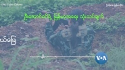ကျယ်ဝန်းလာနေတဲ့ ကေအင်ယူနယ်မြေ ကျယ်ဝန်းလာနေတဲ့ ကေအင်ယူနယ်မြေ