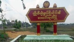 ရခိုင်တောင်ပိုင်းရေကြီးမှုကြောင့် ဒေသခံတွေနဲ့ စစ်ဘေးရှောင်တွေ အခက်ကြုံ
 ရခိုင်တောင်ပိုင်းရေကြီးမှုကြောင့် ဒေသခံတွေနဲ့ စစ်ဘေးရှောင်တွေ အခက်ကြုံ