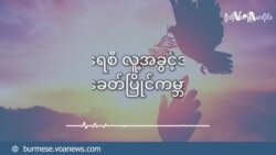 အမျိုးသမီးလုပ်သားဈေးကွက်ကိုလေ့လာခဲ့သူ နိုဘယ်ဆုရှင် Goldin  အမျိုးသမီးလုပ်သားဈေးကွက်ကိုလေ့လာခဲ့သူ နိုဘယ်ဆုရှင် Goldin