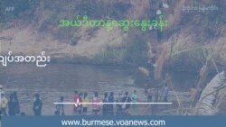 ယူကရိန်းစစ်ပွဲ နှင့် မြန်မာ့အရေး ယူကရိန်းစစ်ပွဲ နှင့် မြန်မာ့အရေး