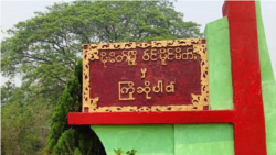 မိုးမိတ်မြို့ကို TNLA ပူးပေါင်းတပ်တွေ ထိန်းချုပ် မိုးမိတ်မြို့ကို TNLA ပူးပေါင်းတပ်တွေ ထိန်းချုပ်