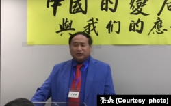 中国民主党全国委员会主席王军涛博士参加《中国的变局与我们的应对》讨论会发言。(张杰提供)