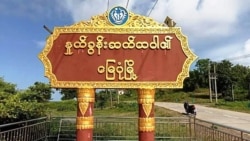 AA ထိန်းချုပ်ပြီး မြို့နယ်တွေ စစ်ကောင်စီ လေကြောင်းတိုက်ခိုက် AA ထိန်းချုပ်ပြီး မြို့နယ်တွေ စစ်ကောင်စီ လေကြောင်းတိုက်ခိုက်