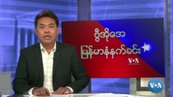 ပဋိပက္ခဒေသ ကလေးငယ်တွေ ပညာသင်ခွင့်ရရေး ကြိုးပမ်းနေသူ ပဋိပက္ခဒေသ ကလေးငယ်တွေ ပညာသင်ခွင့်ရရေး ကြိုးပမ်းနေသူ